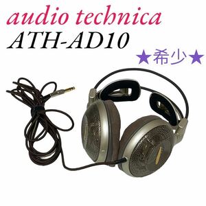 ★希少レア★オーディオテクニカ ATH-AD10 audio technica ヘッドフォン ゴールド 動作良好