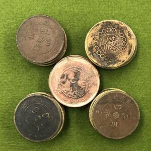 中華民國當五十銅元10枚 四川銅幣五十文40枚 中国錢