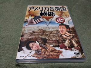 ★水曜どうでしょう 第15弾 アメリカ合衆国横断 DVD 大泉洋★