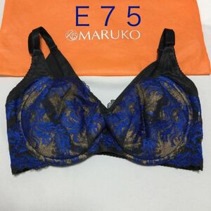 ホームクリーニング済み　Ｅ７５　カーヴィシャス 補正下着　ショートカップブラジャー　MARUKO マルコ　大きいサイズ　即決　送料無料