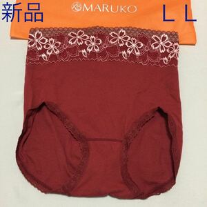 新品未使用　ＬＬ　ショーツ マルコ 補正下着 サクラ アヴァンセ クラウニングレッド MARUKO 限定色　大きいサイズ　即決　送料無料