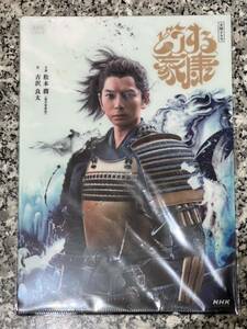 非売品　NHK大河ドラマ「どうする家康」 A4クリアファイル3枚セット　松本潤