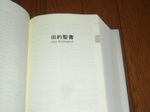 即決！日本聖書協会　新共同訳　中型和英対照聖書　ＮＩＴＥＶ４４ＤＩ（旧約・新約）：カバー付／新品未使用品／送料無料！ _画像3