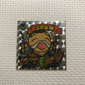 ロッテ　ビックリマン　ゴマミ尊　ビックリマンシール　同梱可能　当時物