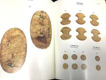 ●●●書籍【図録 日本の貨幣 1 原始-古代-中世 336頁 昭和47年11/1発行】サイズ縦31.7cmX横22cmX厚さ4.5cm 約2.3kg◆◇◆_画像9