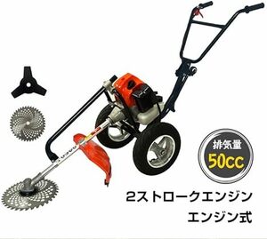 手押し式 草刈機 エンジン式 2ストローク 50cc リコイルスターター式 エンジン 草刈り 家庭用 芝刈り機 手動　b-45