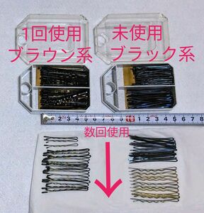 まとめ売り☆ヘアピン　ブラウン系、黒系、ラメ入り☆ケース2個付き