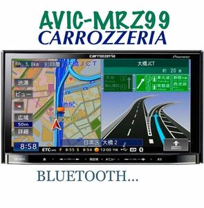即決★Bluetooth対応・★2010年地図 Carrozzeria AVIC-MRZ99 DVD USB・メモリーナビ TV DVIX カロッツェリア 格安 モニター難あり★