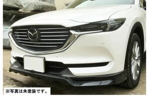 CX-8 フロントリップスポイラー　ガレージベリー　GARAGE VARY 純正色塗装済み　チタニウムフラッシュマイカ　35-0021