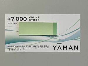 ヤーマン　株主優待　7000円