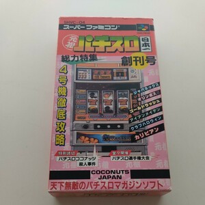 SFC originator slot machine Japan one 