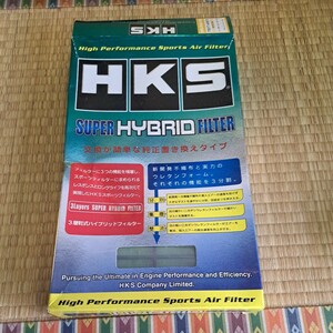 未使用　スーパーハイブリッドフィルター HKS