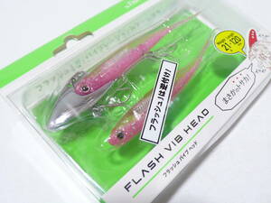 フィッシュアロー　フラッシュバイブヘッド　21g 120mm　③