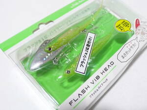 フィッシュアロー　フラッシュバイブヘッド　21g 120mm　④