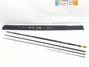 Rod.com ロッドコム 新鋭 石鯛 520MH