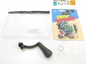 スタジオコンポジット SS EX 55 シマノ用