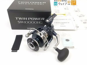 シマノ 21 ツインパワー SW 10000 HG 未使用品