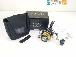 シマノ 13 ステラ SW 8000HG 未使用品