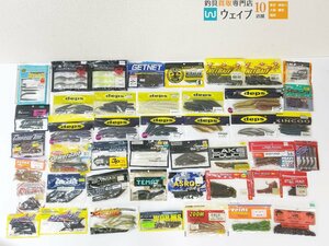 デプス カバースキャット4インチ・デスアダー6、ドランクレイジー ワーム 等 ワーム 計45点セット