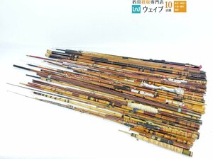 翁竿・嵐峯 他 船竿 竹竿 など ジャンク竿 大量セット ジャンク品