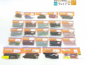 レインズ スワンプ Jr.・フィッシュ Dr.・Gテールサターン など ワーム 24袋 未使用多数