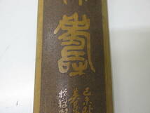 ◆ 書道具 碗枕　竹彫腕枕 中国　古美術品 竹工芸　約34cm /6310SE_画像3