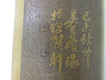 ◆ 書道具 碗枕　竹彫腕枕 中国　古美術品 竹工芸　約34cm /6310SE_画像4