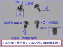 ■ PC-9821に使用可能なネジ M3ｘ8L 100本 ■_画像2