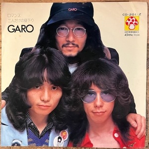 ●7inch.レコード//ロマンス/二人だけの昼下り/GARO/ガロ/1973年//ぴったりジャストサイズ未使用外袋入り