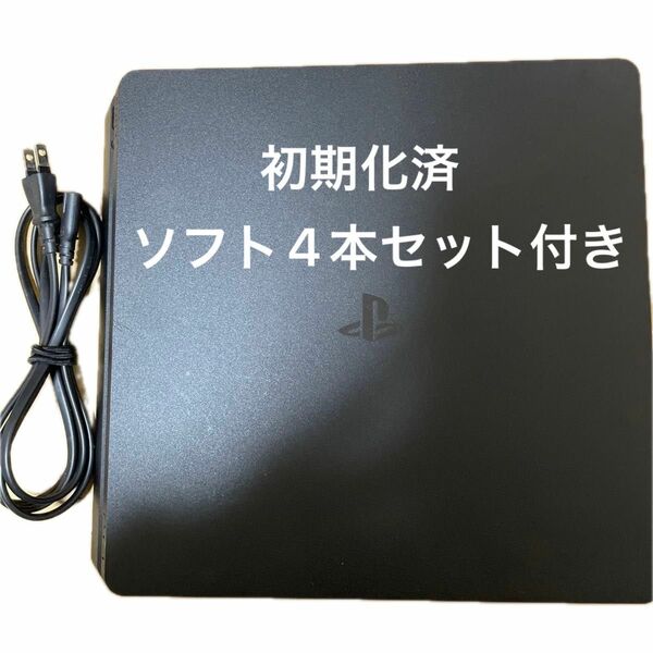 PlayStation4 PS4 本体のみ コントローラーなし 500GB カセット4本付き