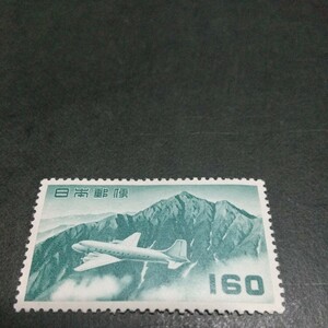 (極美品) 円単位切手 1952年 円単位立山航空 160円 未使用