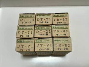 日光モデル DT21 TR62 9両分セット 101系 111系 113系 115系 401系 403系 415系 など