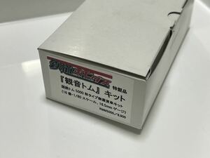 トム1 トム5000 タイプ キット 未組立 未着手 相鉄 津軽鉄道