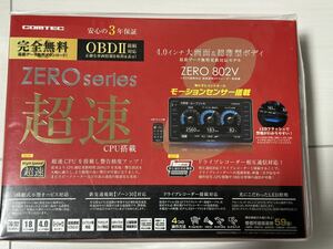 コムテック レーダー探知機 ZERO 802V+OBD2 R2＋ドラレコ通信ケーブル