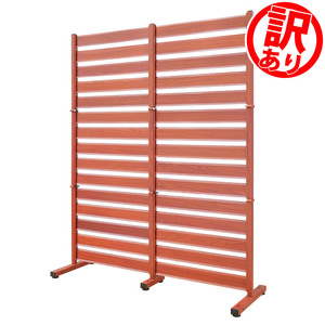 [ with translation ]OF1215ore fence ( wood grain Brown ) width 120×150cm. therefore . aluminium fence eyes .. independent type aru Max ALMAX