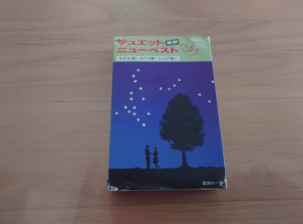 ★デュエット演歌ニューベスト★紙ケース★カセットテープ★中古品★押印あり★ケース傷み