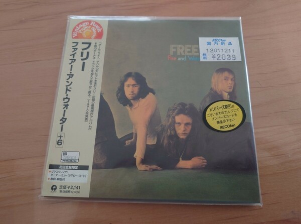 ★フリー FREE★ファイアー・アンド・ウォーター Fire And Water★帯付★紙ジャケCD★未開封★Still Sealed