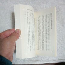 ほめ言葉ハンドブック 単行本 本間 正人 祐川 京子 訳あり ジャンク 9784569659237_画像10