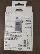 SONY FM/AM ポケットラジオ ICF-R351_画像4