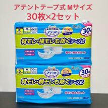 新品未使用 2袋 計60枚 アテント 背モレ横モレも防ぐテープ式 M 30枚×2_画像1