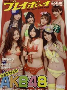 AKB48 仲村みう　池田夏希　週刊プレイボーイ　2009年9月7日号 No.36