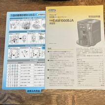 デロンギ マグニフィカ DeLonghi MAGNIFICA EAM1000BJA 全自動コーヒーマシン エスプレッソ おまけ付き_画像6