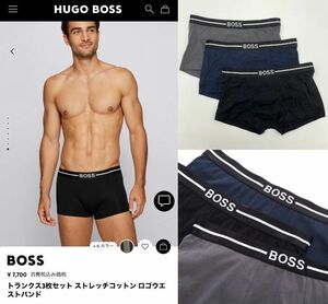 定価7700円■HUGO BOSS■ボクサーパンツ3枚セット■ストレッチ■ヒューゴボス■ボクサーブリーフ■S■黒紺灰■3枚組■