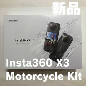 Insta360 X3 Motorcycle Kit バイク撮影キット 3