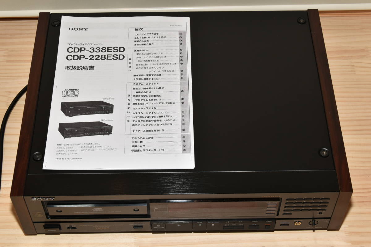 Yahoo!オークション -「sony cdp-338esd」の落札相場・落札価格