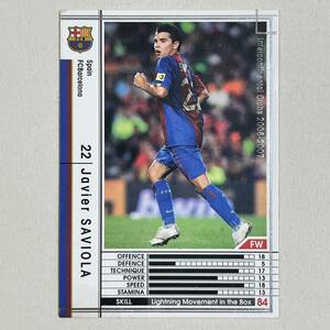 ♪♪WCCF 06-07 白 ハビエル・サビオラ Javier Saviola Barcelona 2006-2007♪三点落札で普通郵便送料無料♪