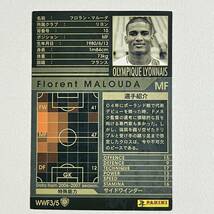 ♪♪WCCF 06-07 WWF フロラン・マルーダ Florent Malouda Lyonnais 2006-2007♪三点落札で普通郵便送料無料♪_画像2