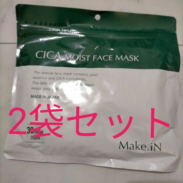 CICA MOIST FACE MASK モイストフェイスマスク