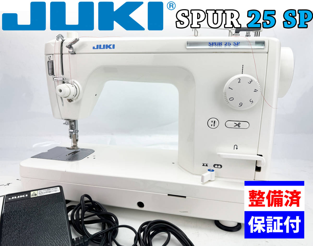 2024年最新】Yahoo!オークション -juki spur 25の中古品・新品・未使用 