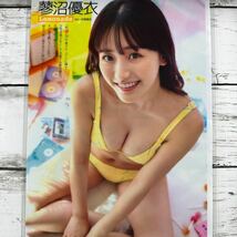 [高品質ラミネート処理][ 蓼沼優衣 ] DOLCE 2023年5月号 雑誌 切り抜き 8ページ 水着 グラビア アイドル 芸能人 女優_画像2